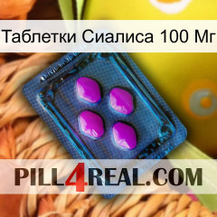 Таблетки Сиалиса 100 Мг 04